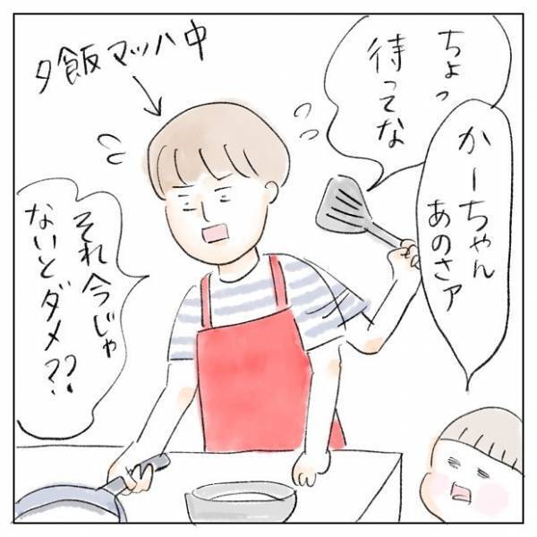 「大急ぎで大事だから今聞いて！」せがむ息子に耳を貸すと、ママの想像を超えた発言が飛び出して…！？