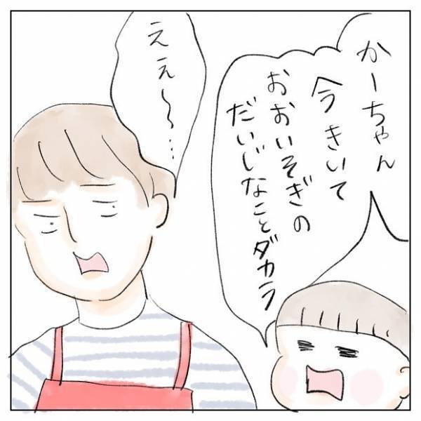 「大急ぎで大事だから今聞いて！」せがむ息子に耳を貸すと、ママの想像を超えた発言が飛び出して…！？