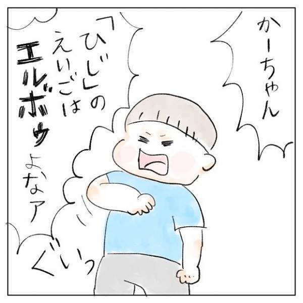「大急ぎで大事だから今聞いて！」せがむ息子に耳を貸すと、ママの想像を超えた発言が飛び出して…！？