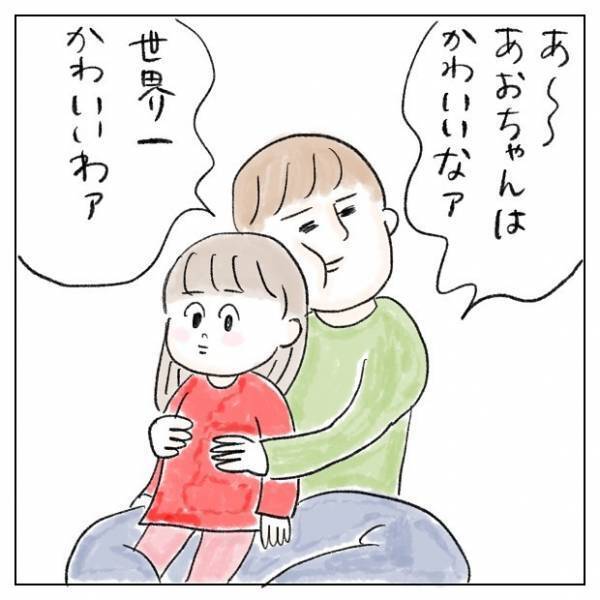 ベタ褒めするママに「世界一かわいいは言い過ぎ！」と娘が反論。この直後、驚きの言葉が飛び出して…？