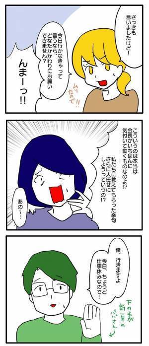 「実は葬儀には…」ボスママに子ども会の会長を押し付けられたママ「え！ないわ…」驚いたワケとは？