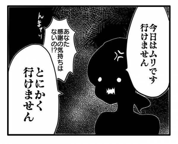 「実は葬儀には…」ボスママに子ども会の会長を押し付けられたママ「え！ないわ…」驚いたワケとは？