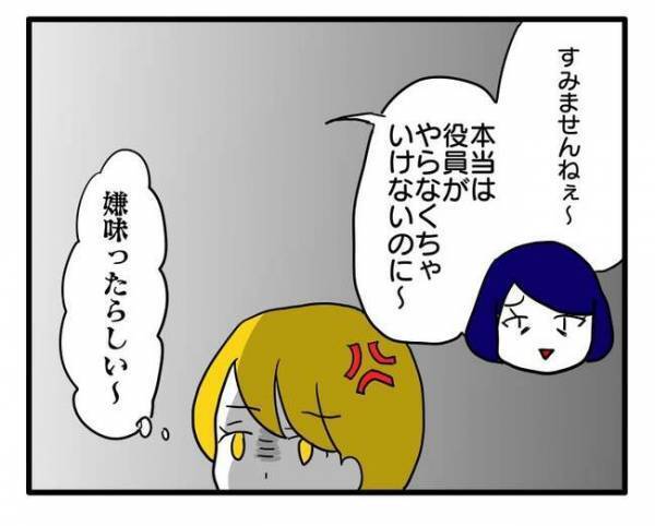 「実は葬儀には…」ボスママに子ども会の会長を押し付けられたママ「え！ないわ…」驚いたワケとは？