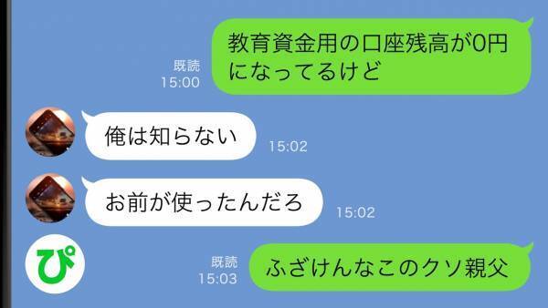 「口座残高が0円！？」夫の使い込み判明で家庭崩壊！？→その後、娘の逆襲が始まった！