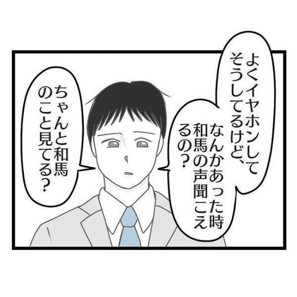 妻が嫌すぎて〇〇になった夫。<div class=