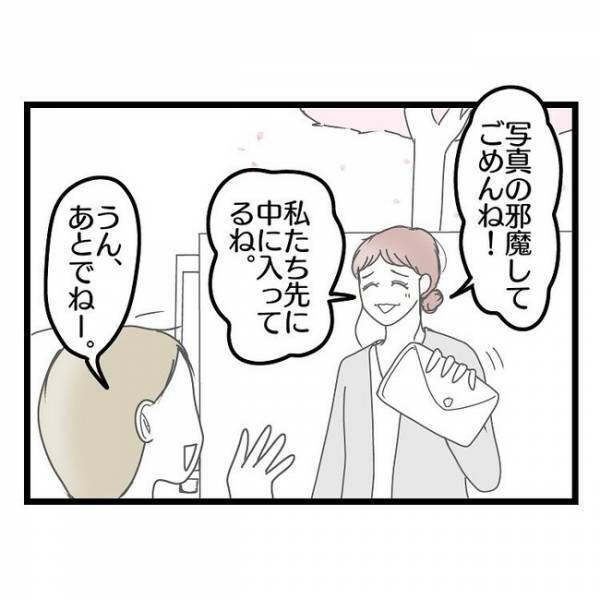 「え、どういう意味？」幼稚園の入学式でママ友に遭遇→すると妻が夫にまさかの発言をし…唖然