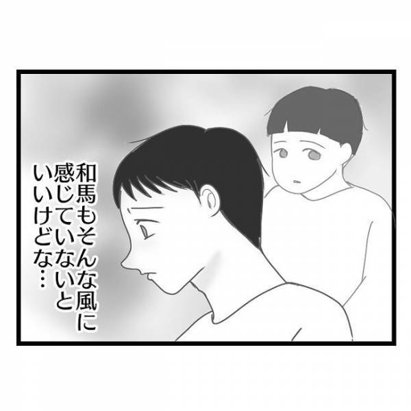 「え、どういう意味？」幼稚園の入学式でママ友に遭遇→すると妻が夫にまさかの発言をし…唖然