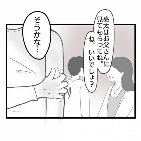 「え、どういう意味？」幼稚園の入学式でママ友に遭遇→すると妻が夫にまさかの発言をし…唖然