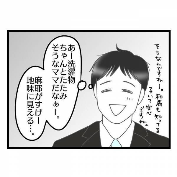 「え、どういう意味？」幼稚園の入学式でママ友に遭遇→すると妻が夫にまさかの発言をし…唖然