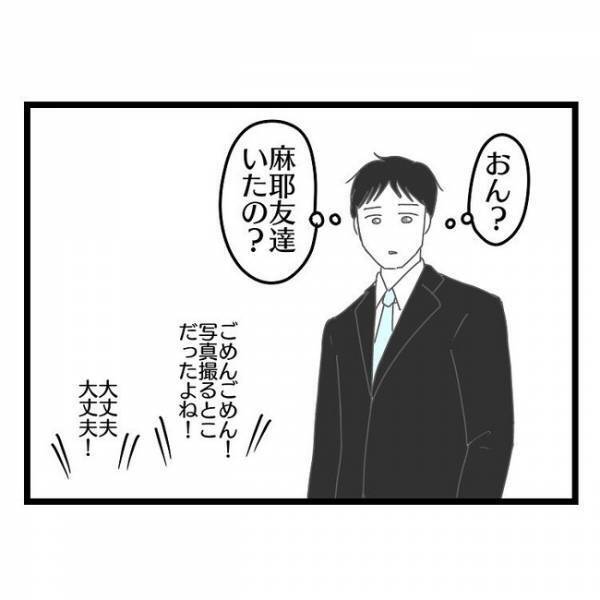 「え、どういう意味？」幼稚園の入学式でママ友に遭遇→すると妻が夫にまさかの発言をし…唖然