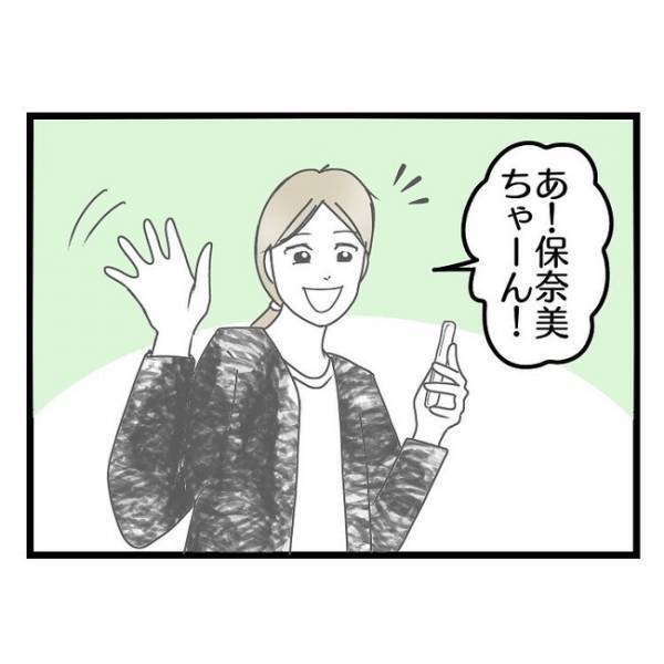 「え、どういう意味？」幼稚園の入学式でママ友に遭遇→すると妻が夫にまさかの発言をし…唖然