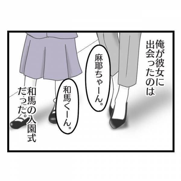 「え、どういう意味？」幼稚園の入学式でママ友に遭遇→すると妻が夫にまさかの発言をし…唖然