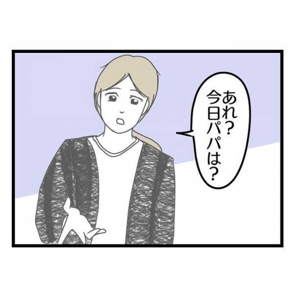 「え、どういう意味？」幼稚園の入学式でママ友に遭遇→すると妻が夫にまさかの発言をし…唖然