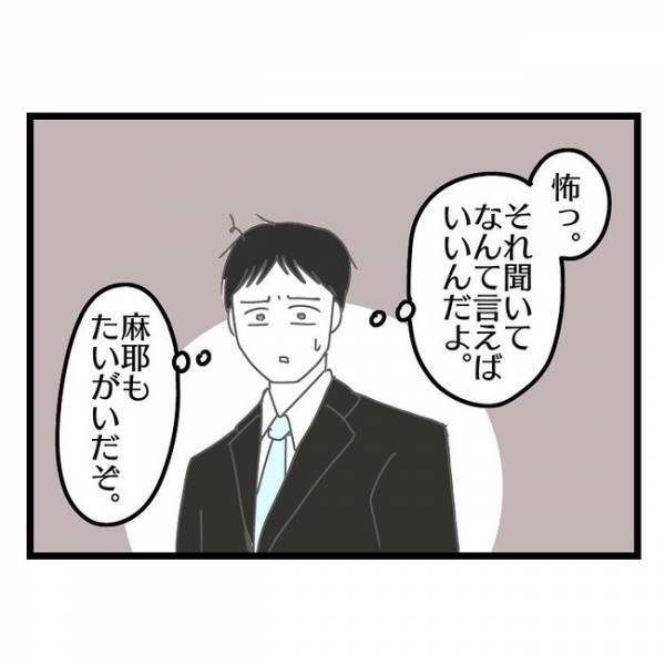 「え、どういう意味？」幼稚園の入学式でママ友に遭遇→すると妻が夫にまさかの発言をし…唖然