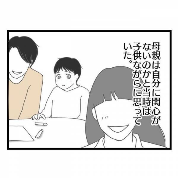 「え、どういう意味？」幼稚園の入学式でママ友に遭遇→すると妻が夫にまさかの発言をし…唖然