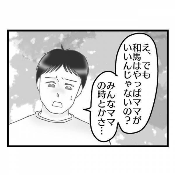 「え、どういう意味？」幼稚園の入学式でママ友に遭遇→すると妻が夫にまさかの発言をし…唖然