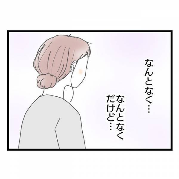 「え、どういう意味？」幼稚園の入学式でママ友に遭遇→すると妻が夫にまさかの発言をし…唖然