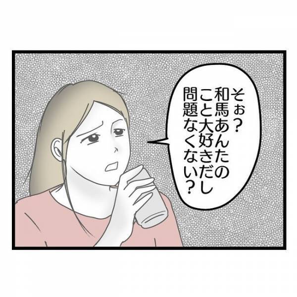 「え、どういう意味？」幼稚園の入学式でママ友に遭遇→すると妻が夫にまさかの発言をし…唖然