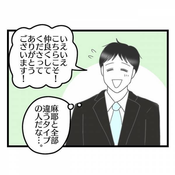 「え、どういう意味？」幼稚園の入学式でママ友に遭遇→すると妻が夫にまさかの発言をし…唖然
