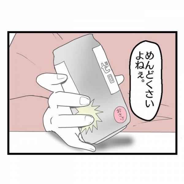 「え、どういう意味？」幼稚園の入学式でママ友に遭遇→すると妻が夫にまさかの発言をし…唖然