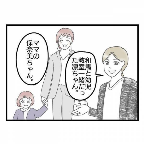 「え、どういう意味？」幼稚園の入学式でママ友に遭遇→すると妻が夫にまさかの発言をし…唖然