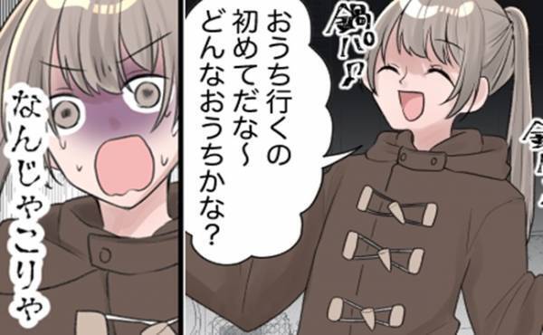 「これが真相ね」付き合って半年、彼が一度も家に入れてくれなかった理由が明らかに…！