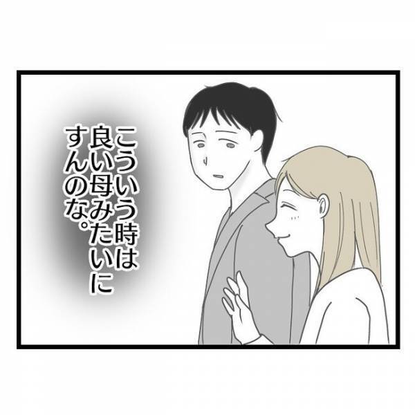 「調子に乗んなよ？」幼稚園のママ友に褒められた夫→妻がかけたまさかの言葉に絶句…！