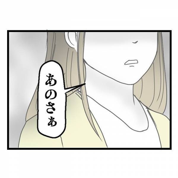 「調子に乗んなよ？」幼稚園のママ友に褒められた夫→妻がかけたまさかの言葉に絶句…！