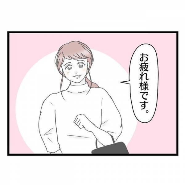 「調子に乗んなよ？」幼稚園のママ友に褒められた夫→妻がかけたまさかの言葉に絶句…！