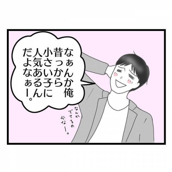 「調子に乗んなよ？」幼稚園のママ友に褒められた夫→妻がかけたまさかの言葉に絶句…！