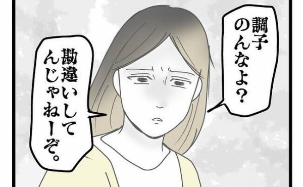 「調子に乗んなよ？」幼稚園のママ友に褒められた夫→妻がかけたまさかの言葉に絶句…！
