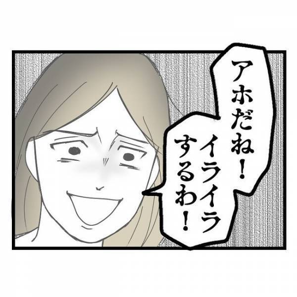 「調子に乗んなよ？」幼稚園のママ友に褒められた夫→妻がかけたまさかの言葉に絶句…！