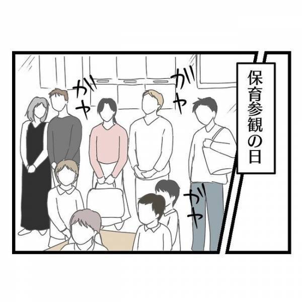 「調子に乗んなよ？」幼稚園のママ友に褒められた夫→妻がかけたまさかの言葉に絶句…！