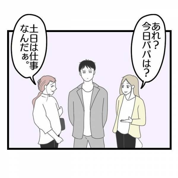 「調子に乗んなよ？」幼稚園のママ友に褒められた夫→妻がかけたまさかの言葉に絶句…！