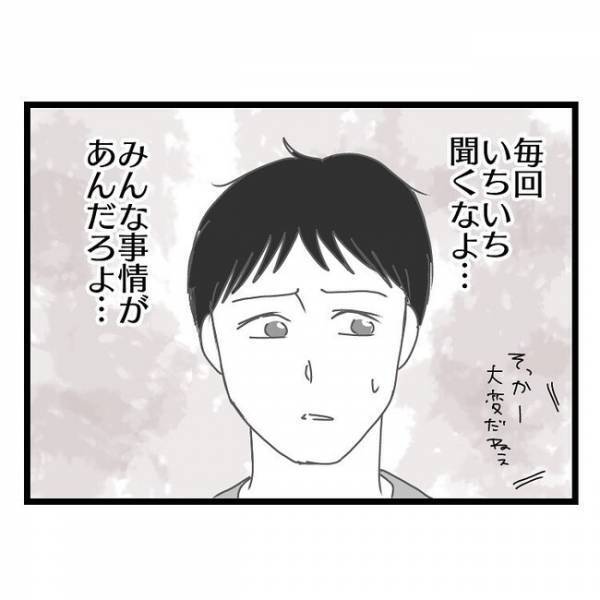 「調子に乗んなよ？」幼稚園のママ友に褒められた夫→妻がかけたまさかの言葉に絶句…！