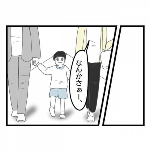 「調子に乗んなよ？」幼稚園のママ友に褒められた夫→妻がかけたまさかの言葉に絶句…！