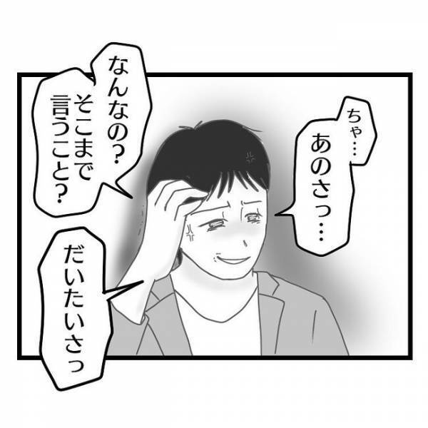 「調子に乗んなよ？」幼稚園のママ友に褒められた夫→妻がかけたまさかの言葉に絶句…！