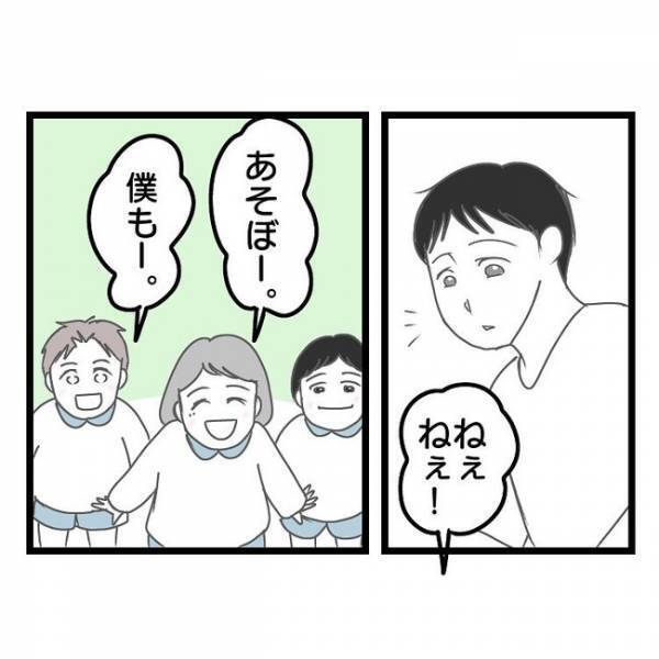 「調子に乗んなよ？」幼稚園のママ友に褒められた夫→妻がかけたまさかの言葉に絶句…！