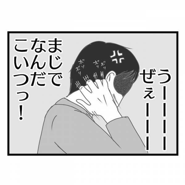 「調子に乗んなよ？」幼稚園のママ友に褒められた夫→妻がかけたまさかの言葉に絶句…！