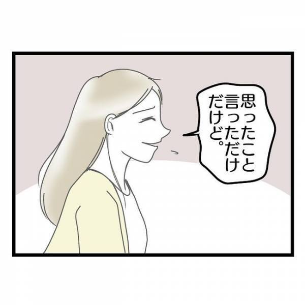 「調子に乗んなよ？」幼稚園のママ友に褒められた夫→妻がかけたまさかの言葉に絶句…！