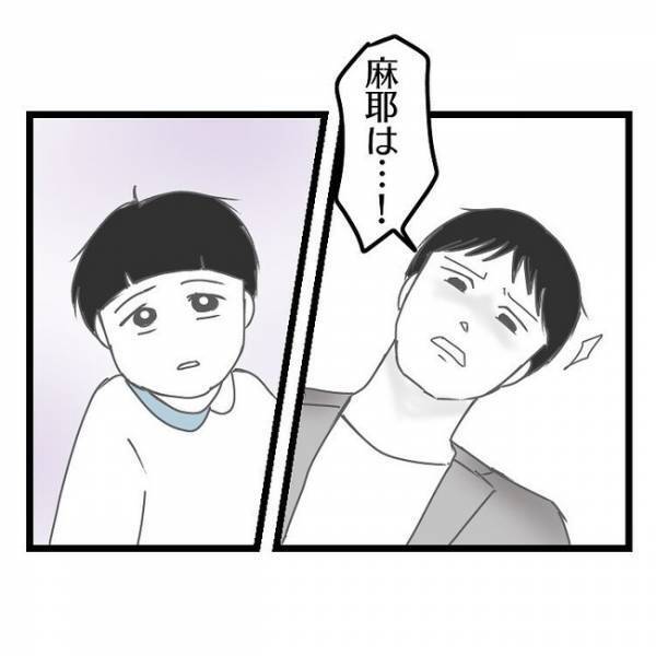 「調子に乗んなよ？」幼稚園のママ友に褒められた夫→妻がかけたまさかの言葉に絶句…！