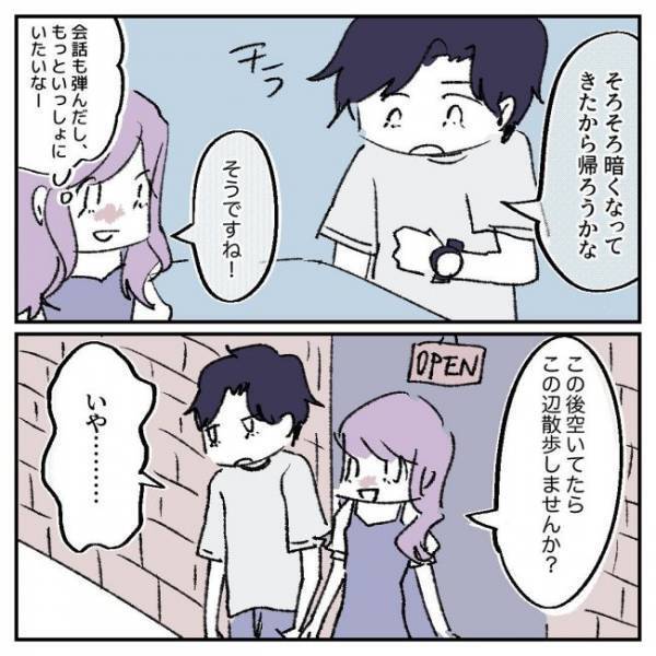 「君の仕事もそろそろ…」ハイスペ男子の失礼な発言に驚愕！