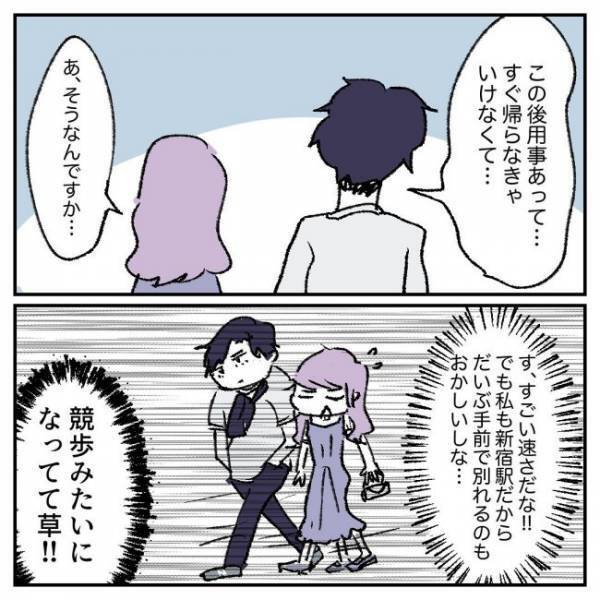 「君の仕事もそろそろ…」ハイスペ男子の失礼な発言に驚愕！