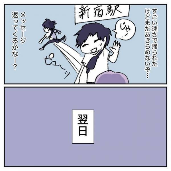 「君の仕事もそろそろ…」ハイスペ男子の失礼な発言に驚愕！