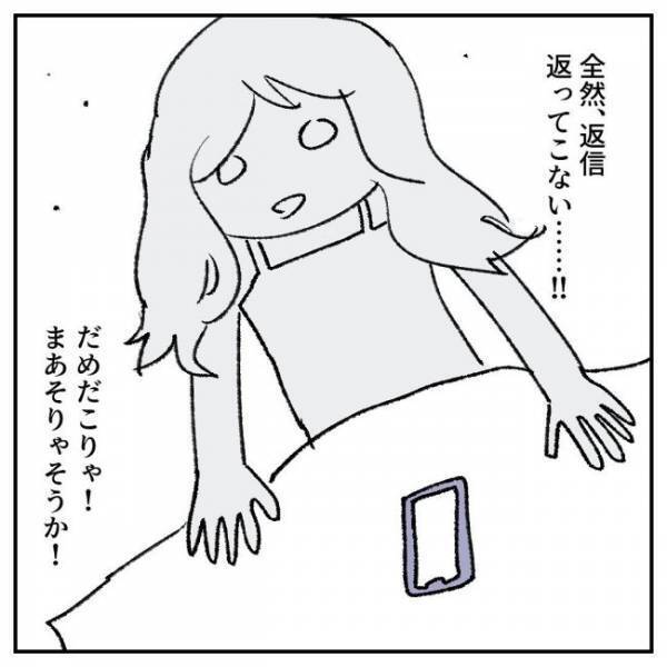 「君の仕事もそろそろ…」ハイスペ男子の失礼な発言に驚愕！