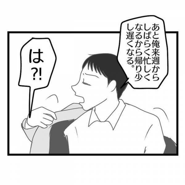 「こいつやば…」子どもを放置してイヤホンをする妻→夫が注意するとまさかの…！？