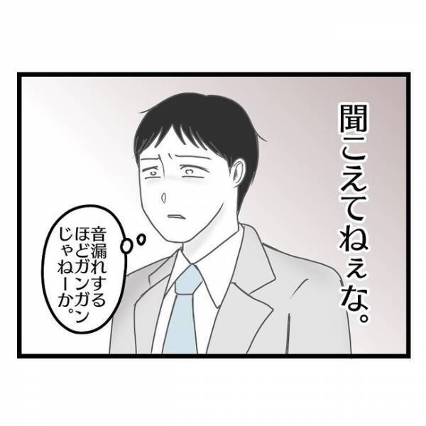 「こいつやば…」子どもを放置してイヤホンをする妻→夫が注意するとまさかの…！？