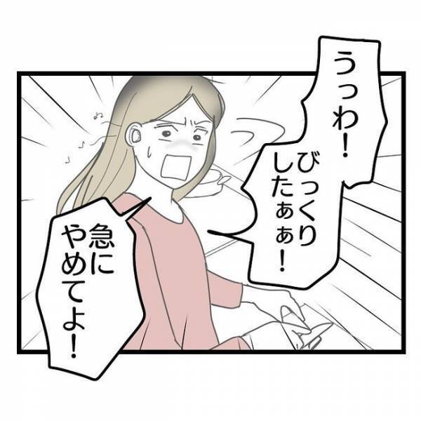 「こいつやば…」子どもを放置してイヤホンをする妻→夫が注意するとまさかの…！？