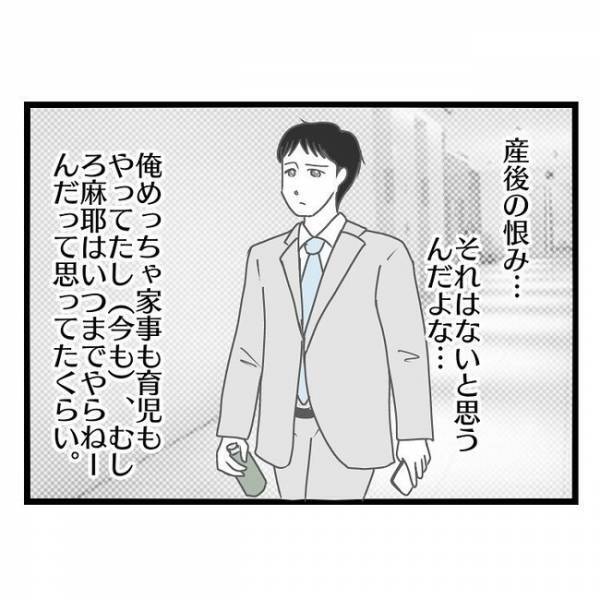 「こいつやば…」子どもを放置してイヤホンをする妻→夫が注意するとまさかの…！？