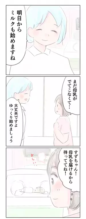 501gのちいさな命5-3